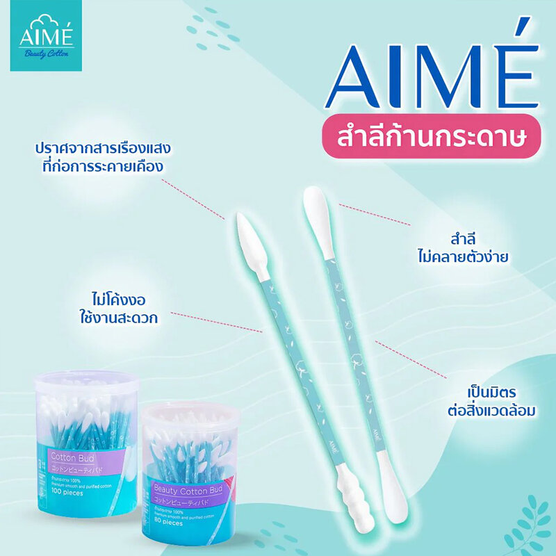 Aime Beauty Cotton Bud 80pcs