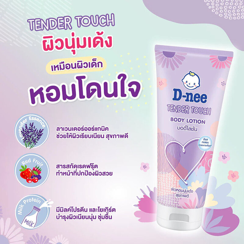D-nee Tender Touch Body Lotion 180ml