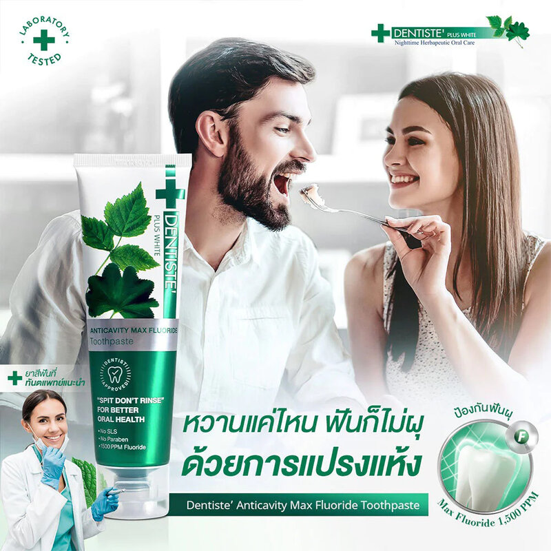 Dentiste Anticavity Max Fluoride Toothpaste 20g