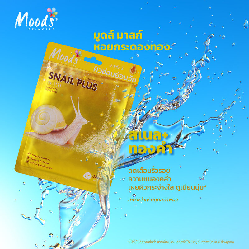 Moods Skin Care Moods Snail Plus Series Gold Time Freeze Facial Mask 38ml