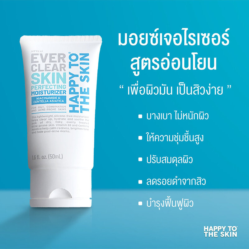 Happy To The Skin Ever Clear Skin Perfecting Moisturizer 50ml