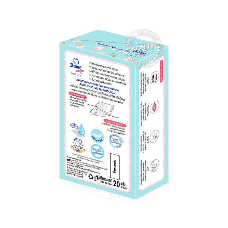 [Free Gift] D-nee Beauty Cotton Pad Perfectly Clean 20 Sheets