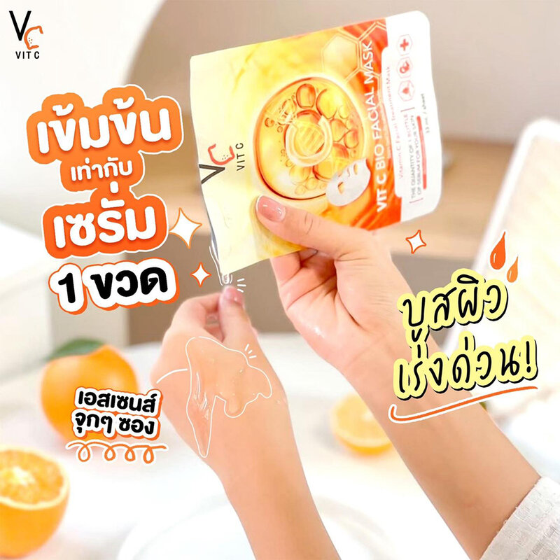 VITC Bio Facial Mask [33ml x 1 Sachets]