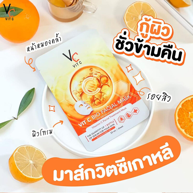 VITC Bio Facial Mask [33ml x 1 Sachets]