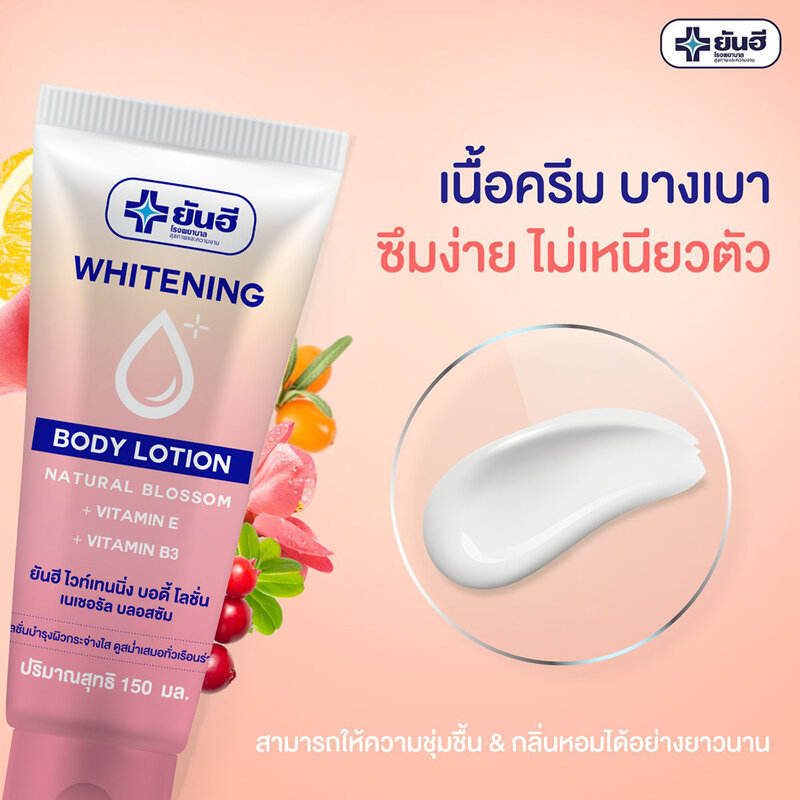 Yanhee Whitening Body Lotion Natural Blossom 150ml