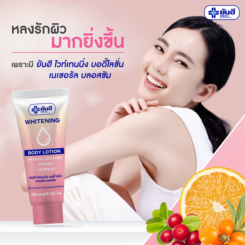 Yanhee Whitening Body Lotion Natural Blossom 150ml