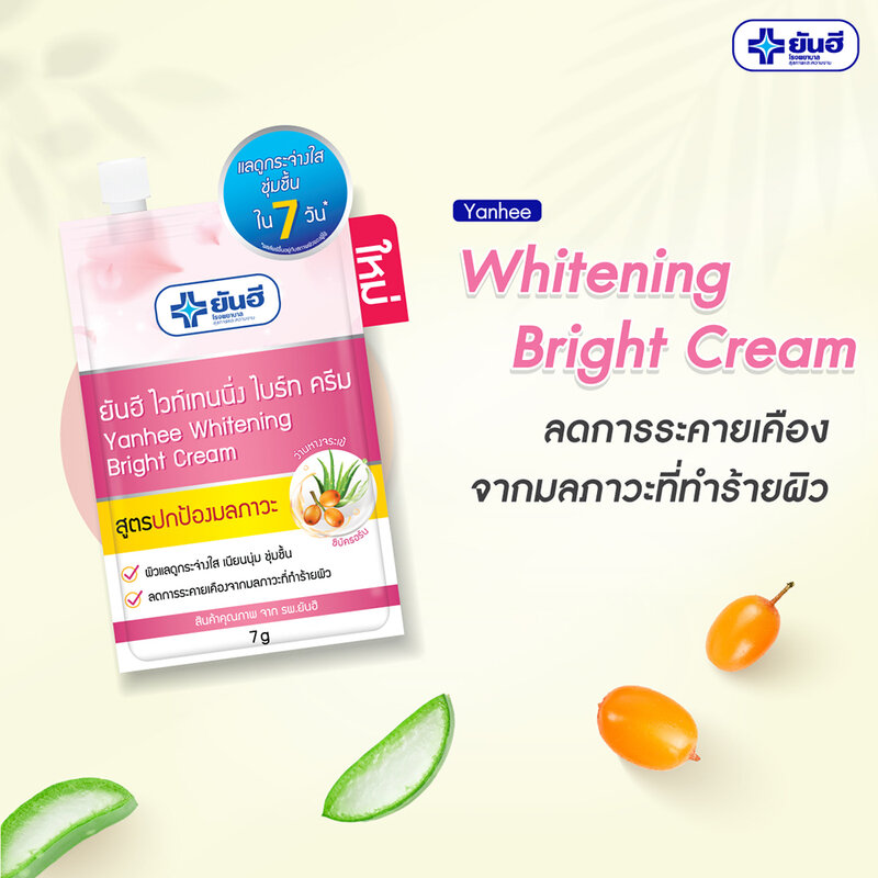 Yanhee Whitening Bright Cream [7g x 6Sachets]
