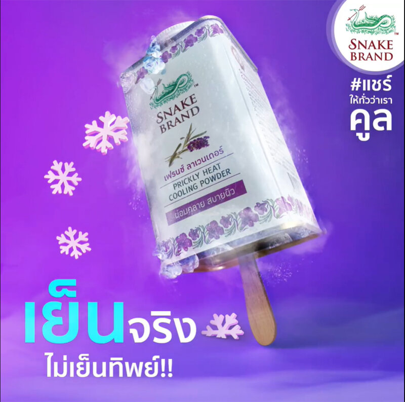 Snake Brand Prickly Heat Power Relaxing [280g x 2pcs]