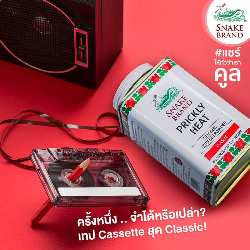 Snake Brand Prickly Heat Power Classic [280g x 2pcs]