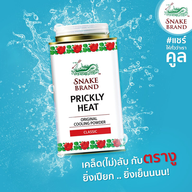 Snake Brand Prickly Heat Power Classic [280g x 2pcs]