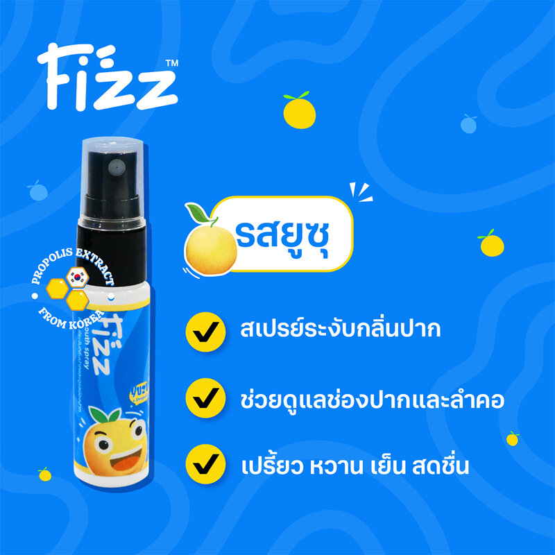 FIZZ Mouth Spray Yuzu [15ml x 2pcs]