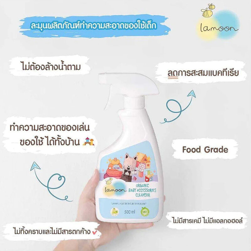 Lamoon Organic Baby Accessories Cleanser Spray 500ml