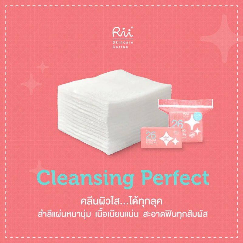 Rii 26 Cleans Perfect Cotton Pads 180pcs [Refill]