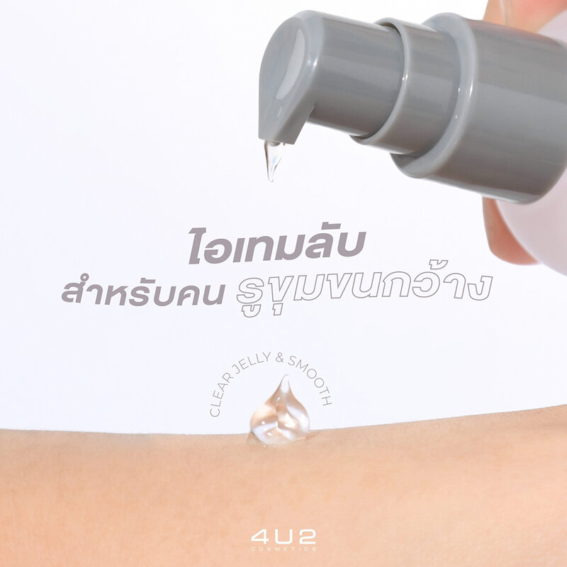 4U2 Matte Skin Primer 35ml