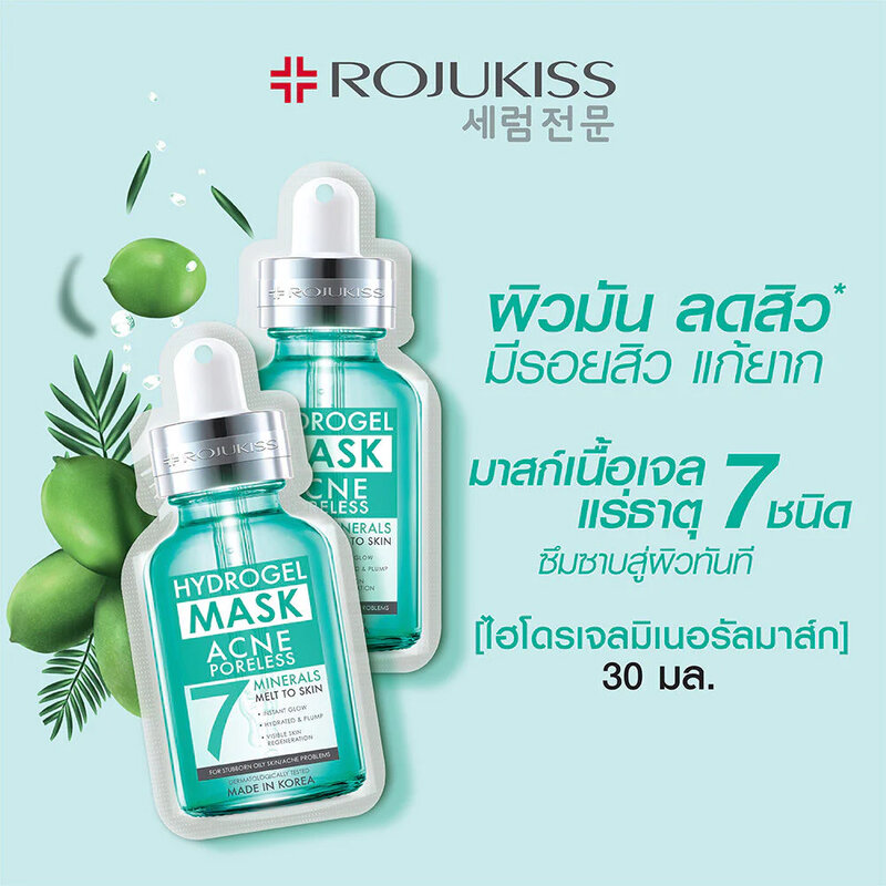 Rojukiss Acne Poreless Hydrogel Mineral Mask 7 25ml