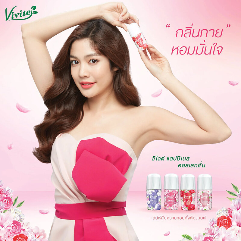 Vivite Happiness Glamour Floral Whitening Roll On [Pink] 40ml