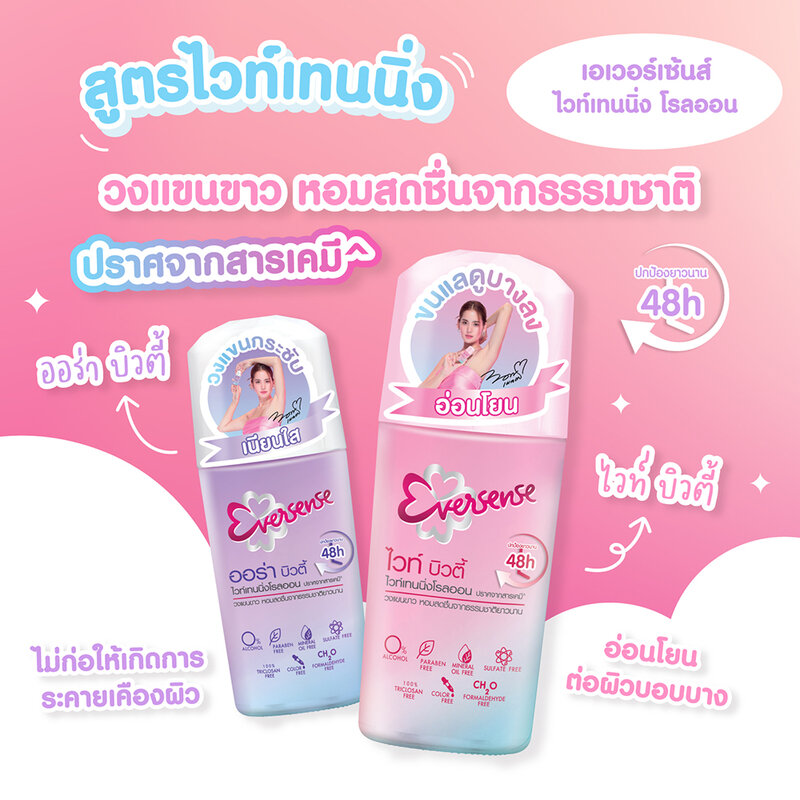 [Free Gift] Eversense Whitening Roll On White Beauty Series Pink 25ml