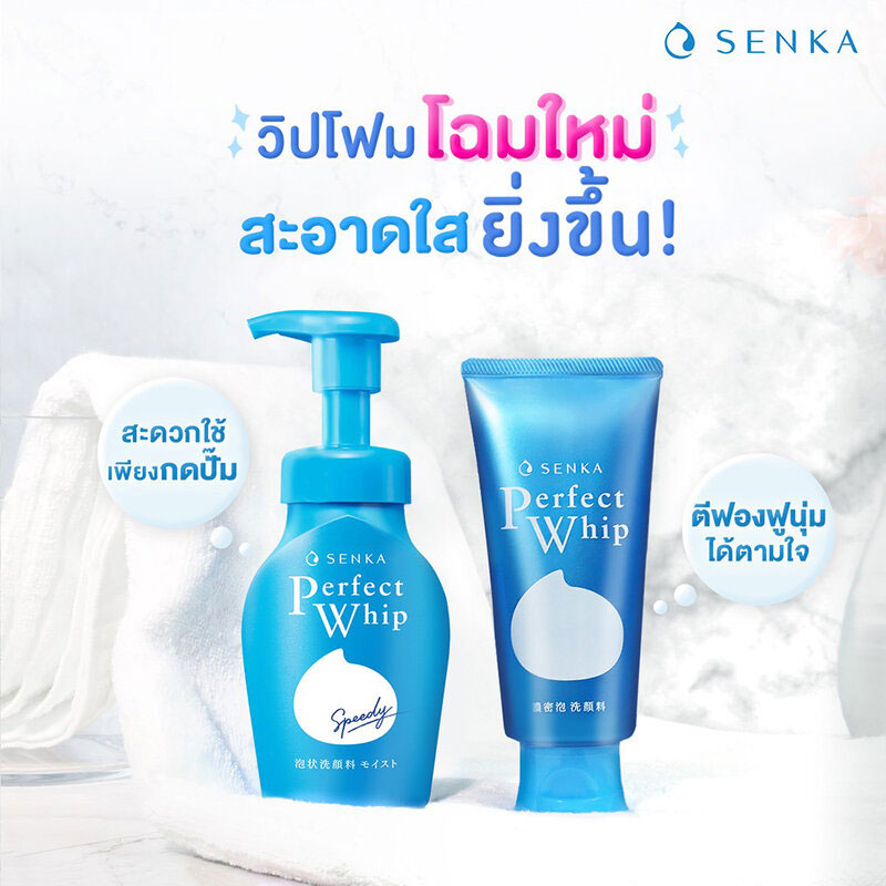 Senka Perfect Whip Foam 120g