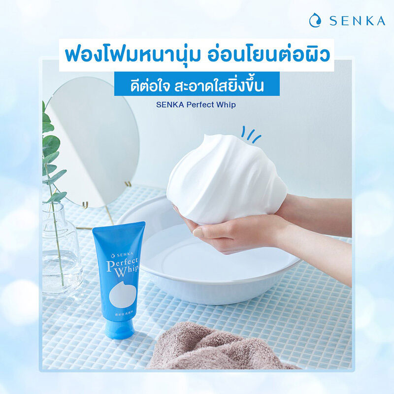 Senka Perfect Whip Foam 120g