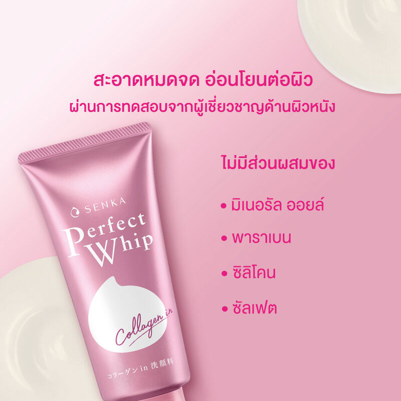 Senka Perfect Whip Collagen In 120g