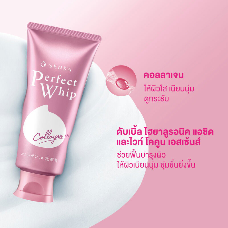 Senka Perfect Whip Collagen In 120g
