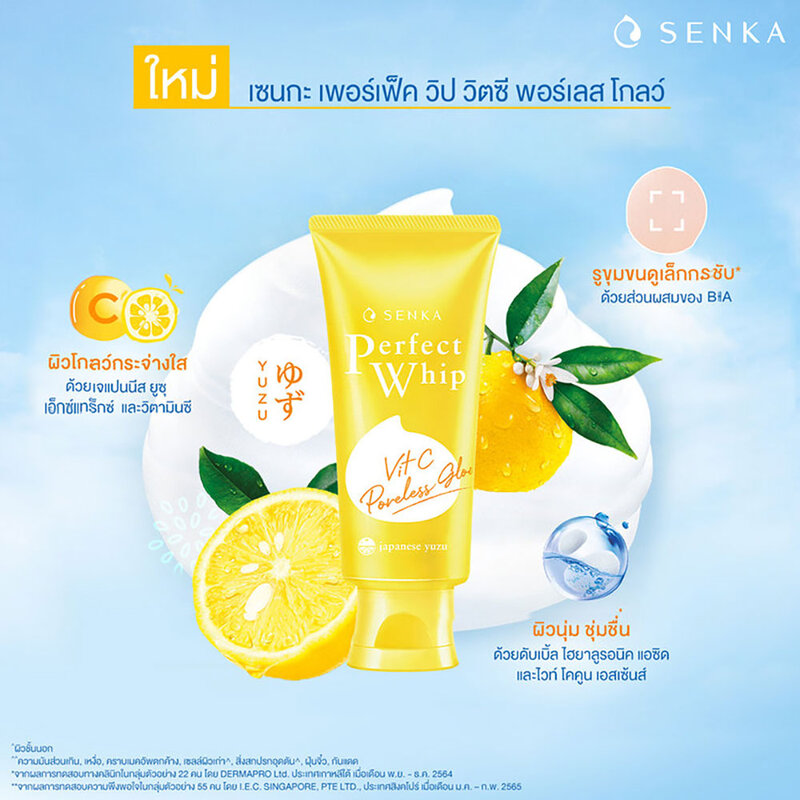 Senka Perfect Whip Vitc Poreless Glow 100g
