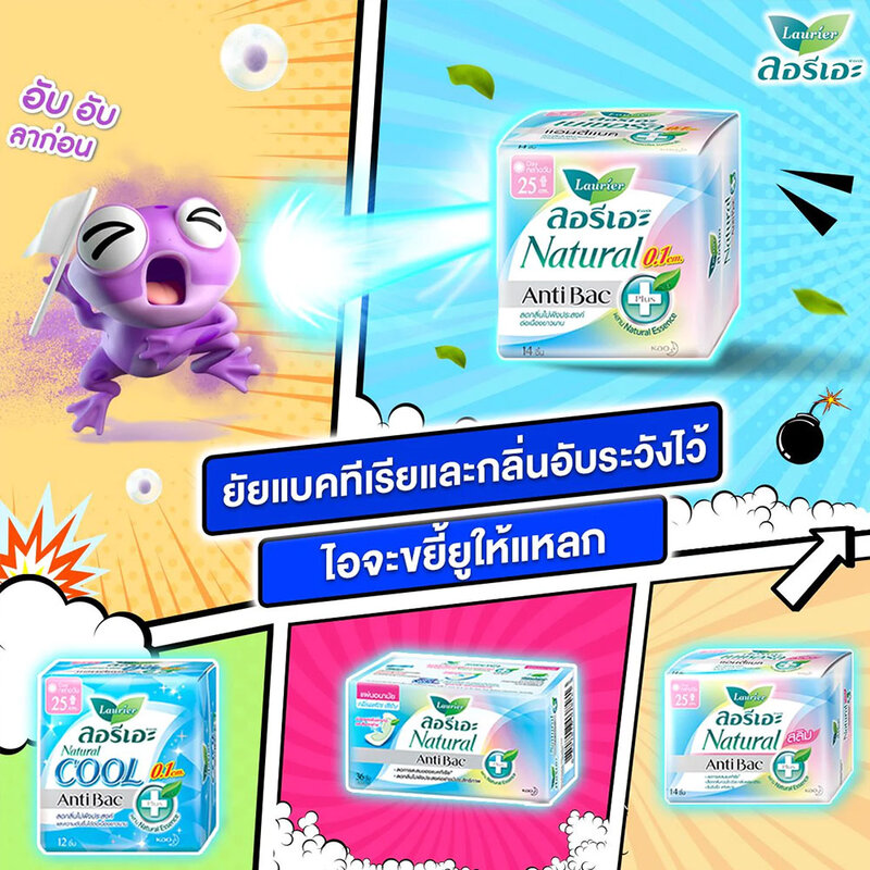 LAURIER แผ่นอนามัย Natural Antibac [36pcs]
