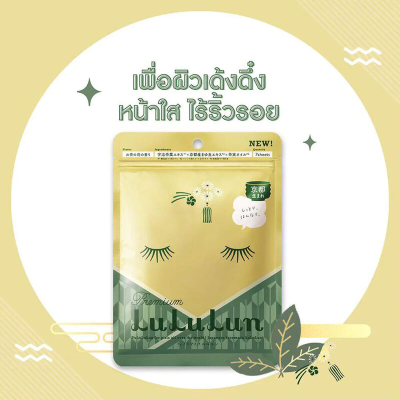 LuLuLun Premium Kyoto Green Tea Face Mask 108ml [7 Sheets]