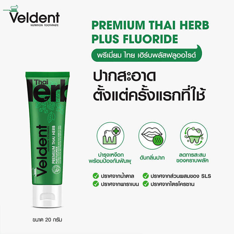 VELDENT Premium Thai Herb Toothpaste 100g