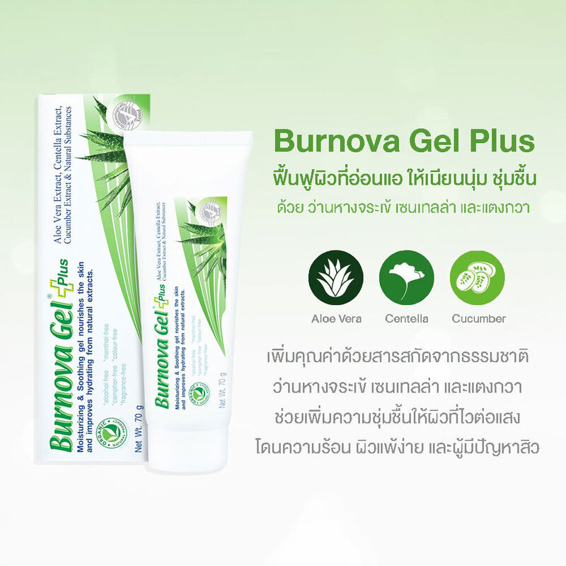 Burnova Gel Plus 25g