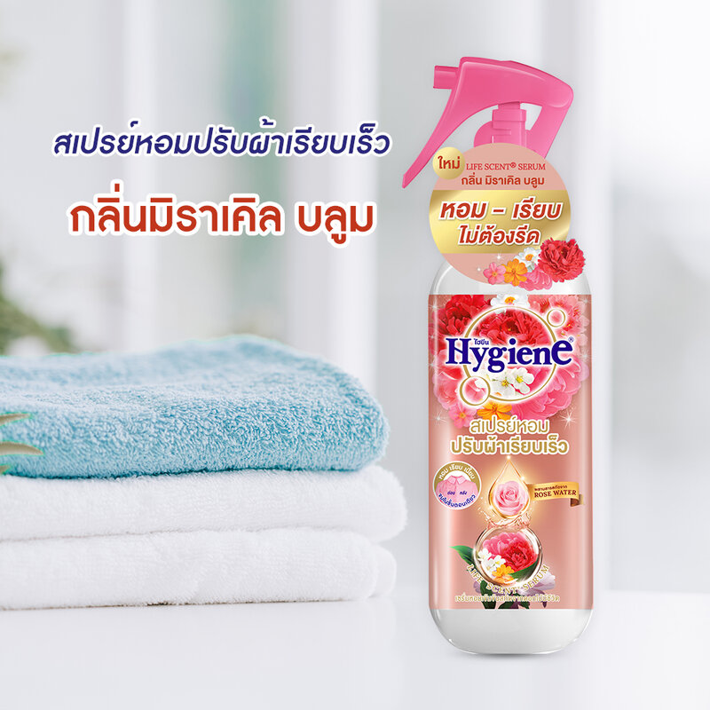 Hygiene Freshener Wrinkle Spray 220ml #Miracle Bloom