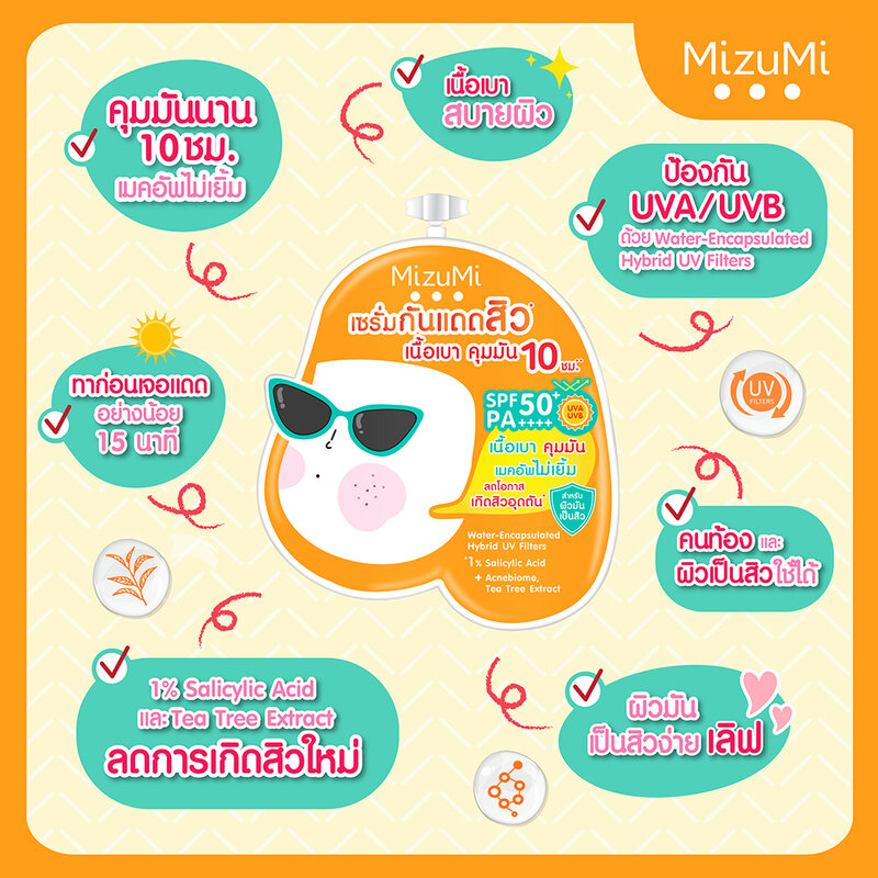 Mizumi UV Acne Matte Serum 6g