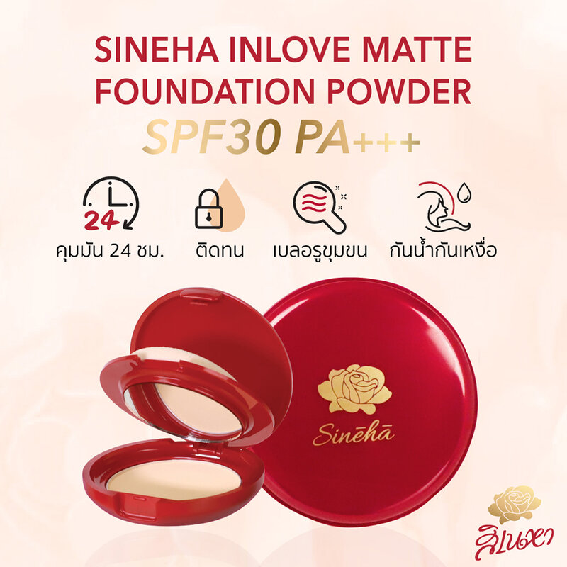 Sineha Inlove Matte Foundation Powder SPF30 PA+++ 8g