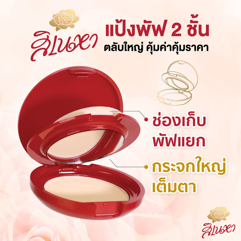 Sineha Inlove Matte Foundation Powder SPF30 PA+++ 8g