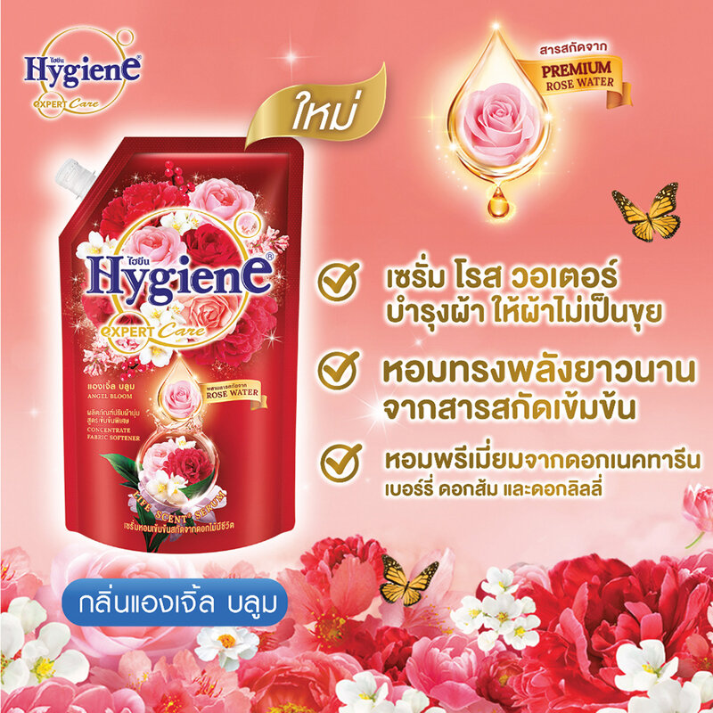 Hygiene Expert Care Life Scent  Concentrate Fabric Softener Angle Bloom 1100ml ( สินค้าหมดอายุ : 2025.08.22 ) 