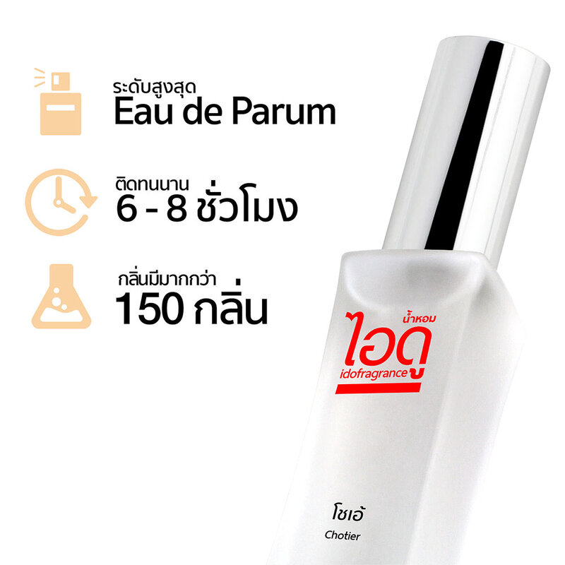 Idofragrance Chotier EDP 30ml
