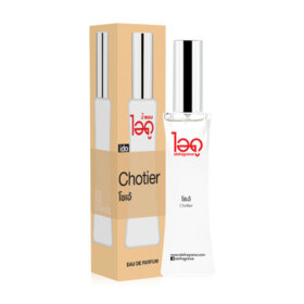 #Chotier