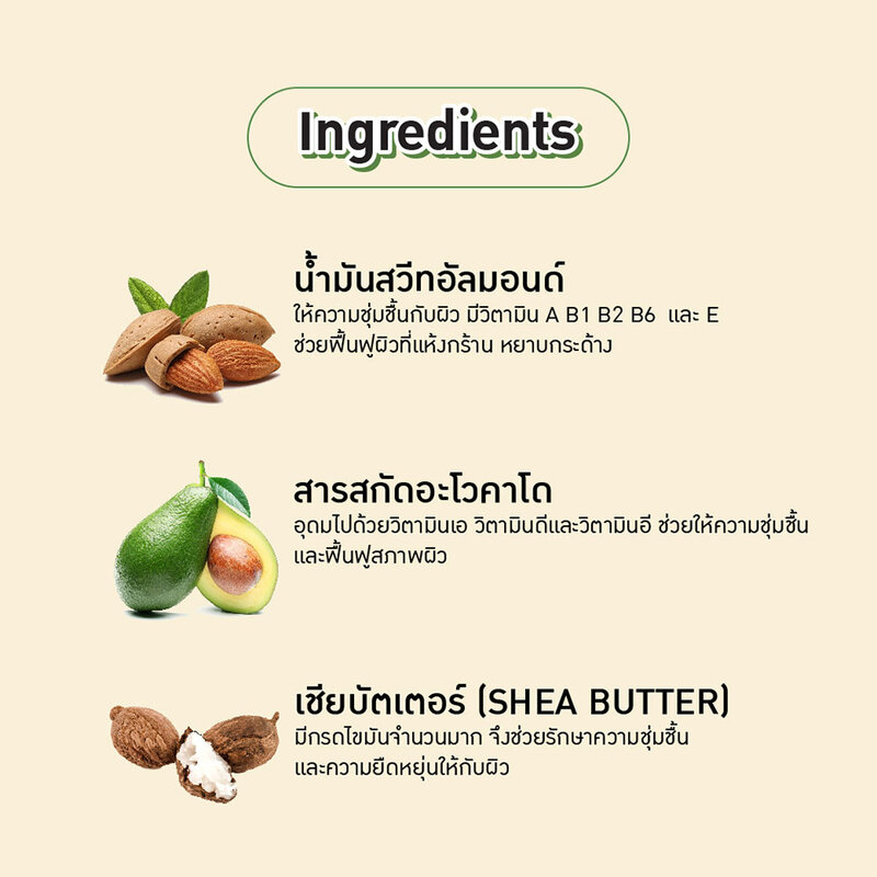 Baby Bright Almond Avocado Body Cleanser 450ml