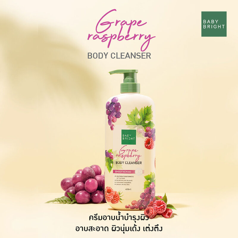Baby Bright Grape Raspberry Body Cleanser 450ml