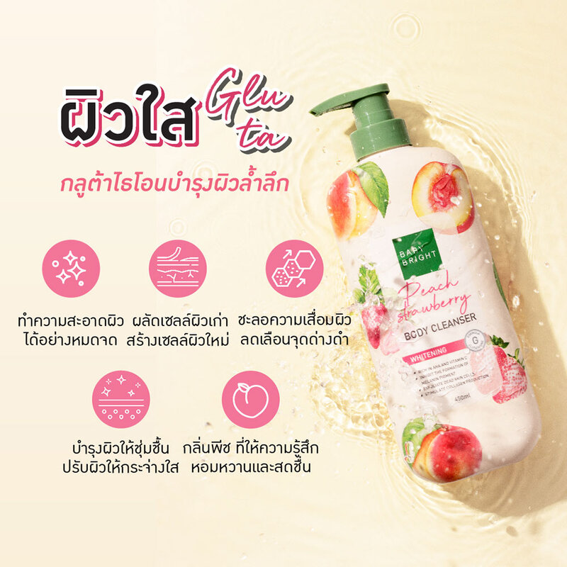 Baby Bright Peach Strawberry Body Cleanser 450ml