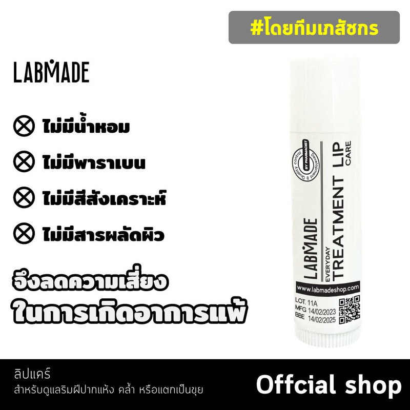 LABMADE Everyday Treatment Lip Care 5g