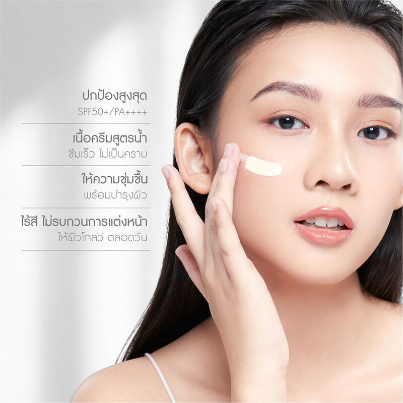 NAMU LIFE SNAILWHITE Everyday Glow Sunscreen SPF50+ PA++++ 50ml ( สินค้าหมดอายุ : 2025.11.25 ) 