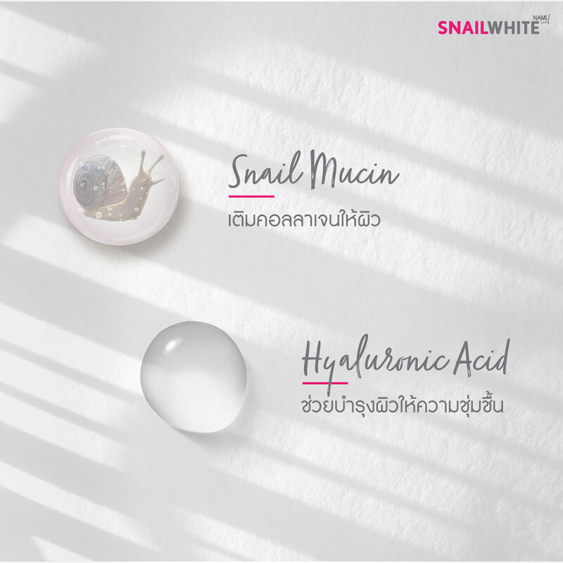 NAMU LIFE SNAILWHITE Everyday Glow Sunscreen SPF50+ PA++++ 50ml ( สินค้าหมดอายุ : 2025.11.25 ) 