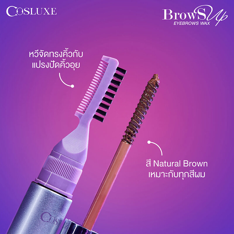 Cosluxe Browsup Eyebrows Wax 7.5g