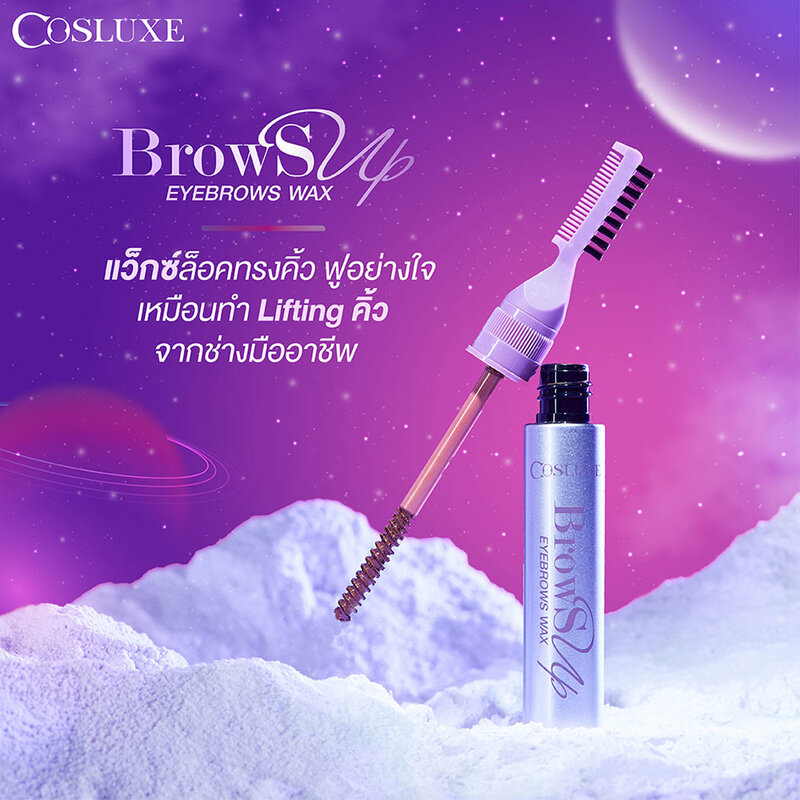Cosluxe Browsup Eyebrows Wax 7.5g