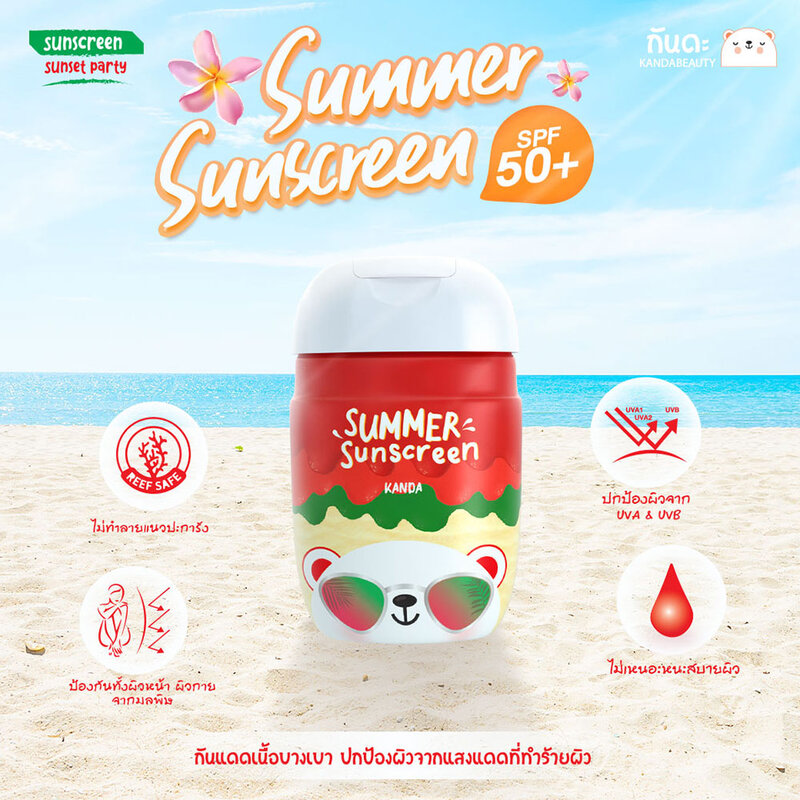 Kanda Summer Sunscreen Sunset Party SPF50/PA++++ 30g