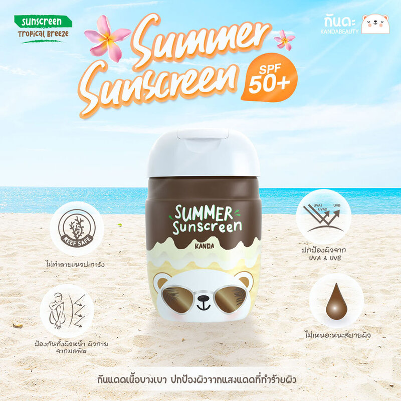 Kanda Summer Sunscreen Tropical Breeze SPF50/PA++++ 30g