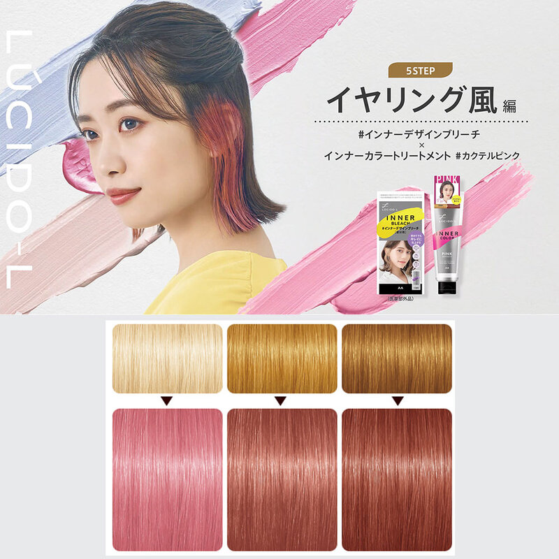 LUCIDO-L Inner Color Treatment 80g #Pink ( สินค้าหมดอายุ : 2025.07.14 ) 