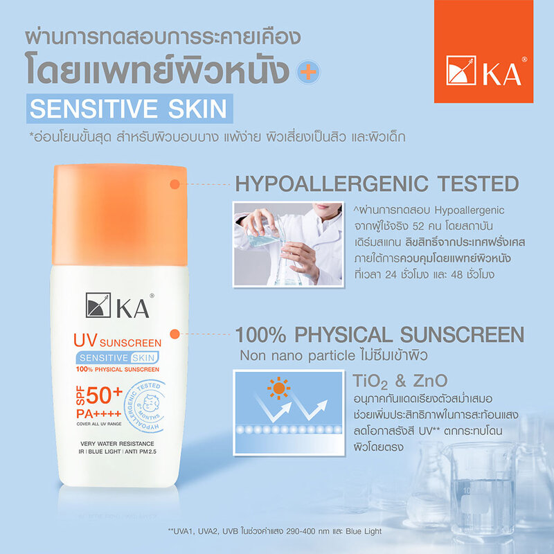 KA UV Sunscreen Sensitive Skin SPF50+ PA++++ 30ml