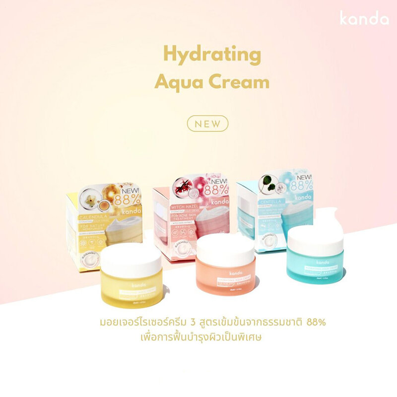 Kanda Witch Hazel Hydrating Aqua Cream 45ml